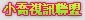 免費影片